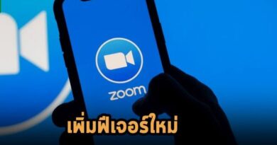 Zoom เปิดตัวบริการอีเมลและปฏิทินของตัวเอง เพิ่มความสะดวกไปอีกขั้น