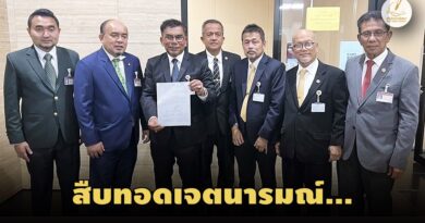 ประชาชาติเสนอร่าง พ.ร.บ.ยกเลิก 3 คำสั่ง คสช. คืนจิตวิญญาณ ศอ.บต.