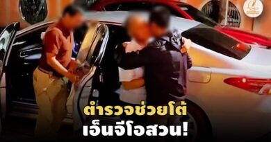 โต้ข่าว “คู่ขารองผู้ว่าฯ” อส.หนุ่มยันแค่ลูกบุญธรรม